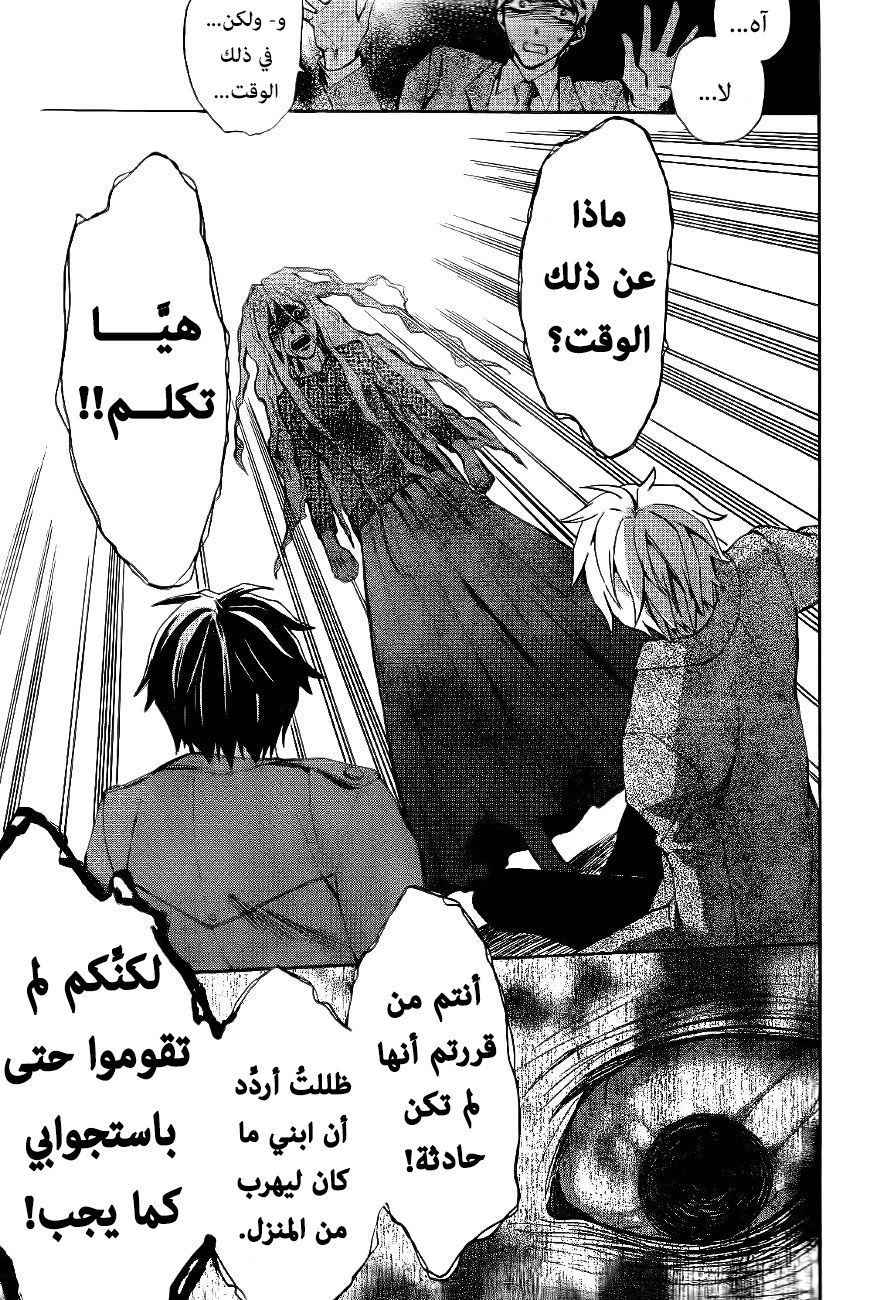 Conductor: Chapter 9 - Page 20