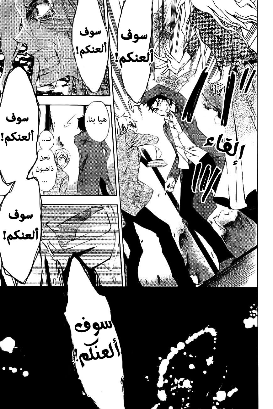 Conductor: Chapter 9 - Page 22