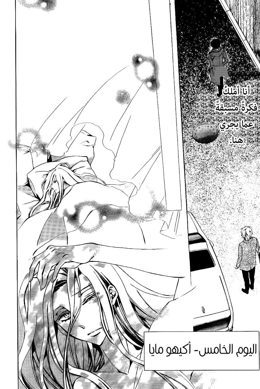 Conductor: Chapter 9 - Page 25