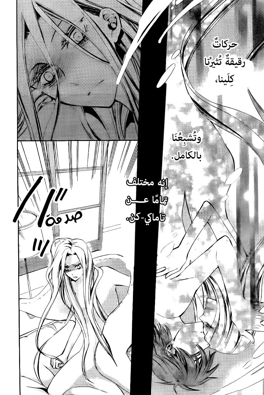 Conductor: Chapter 9 - Page 27