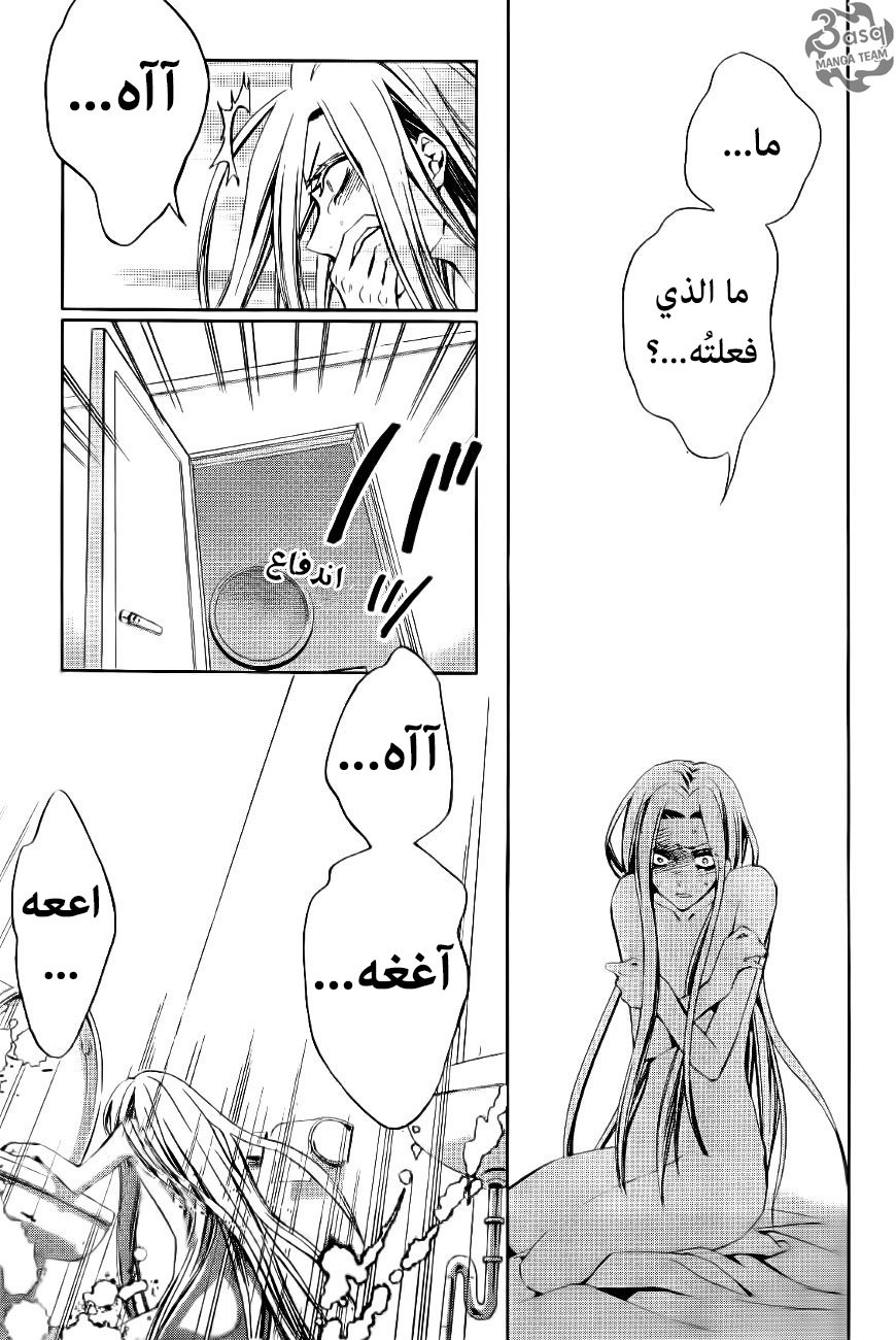 Conductor: Chapter 9 - Page 28