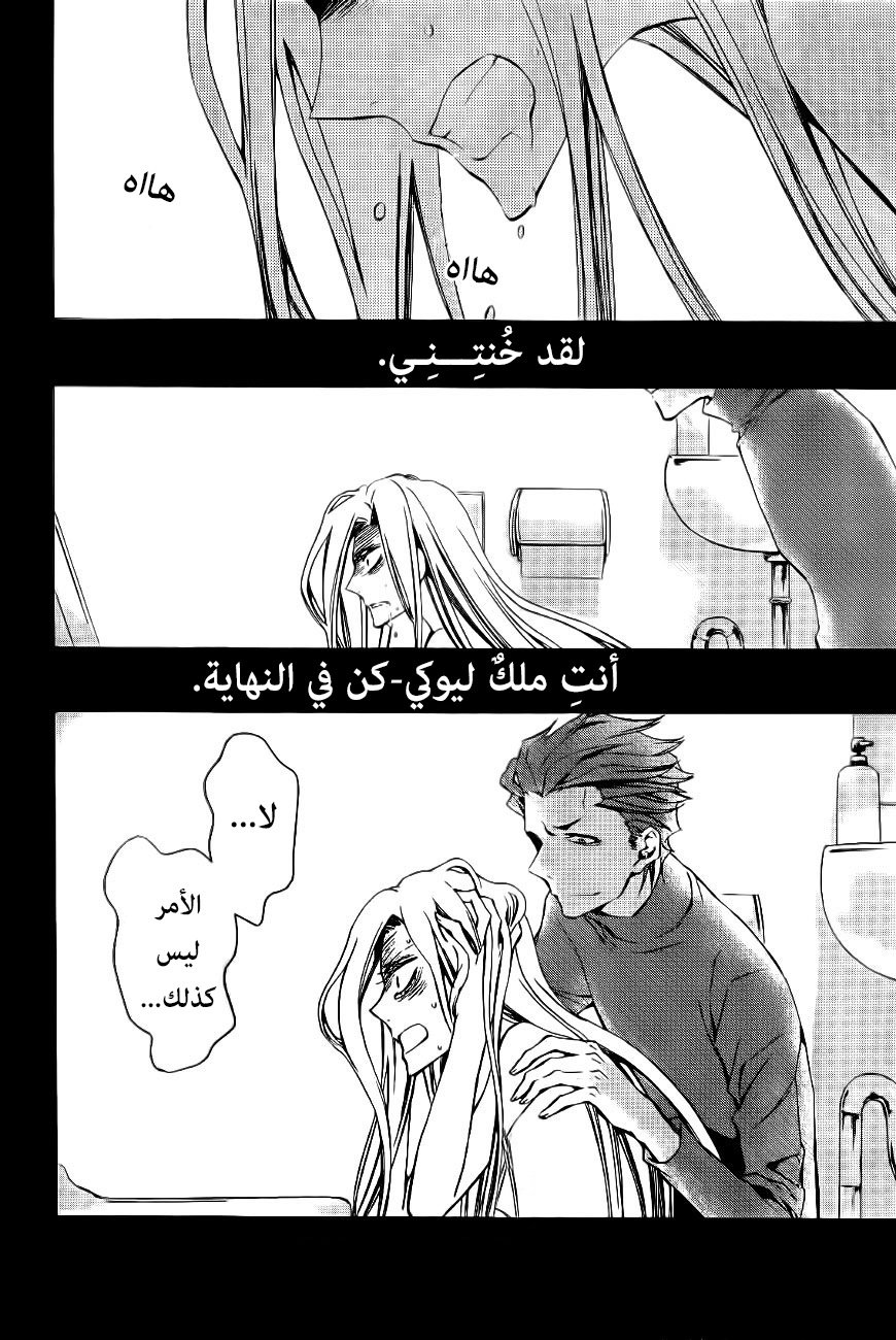 Conductor: Chapter 9 - Page 29