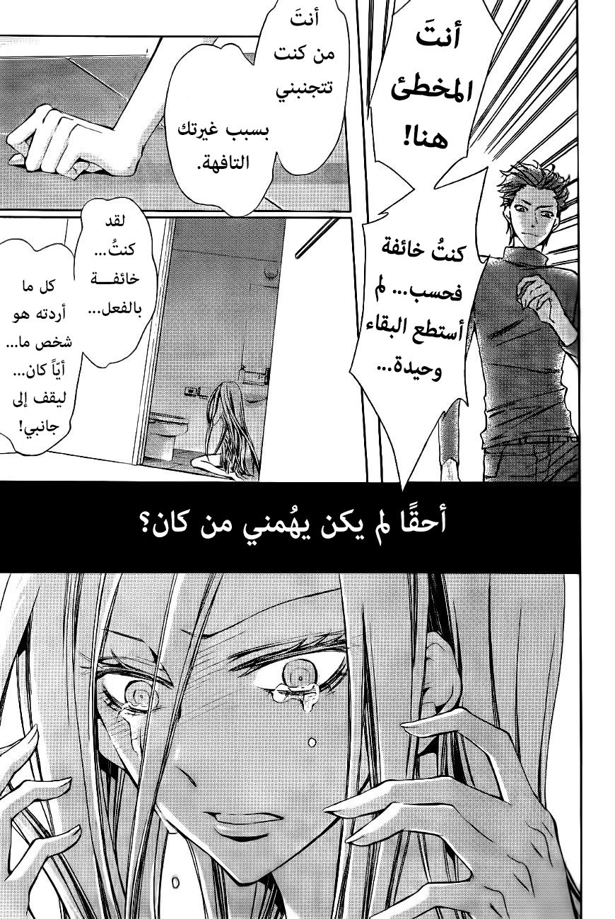 Conductor: Chapter 9 - Page 30