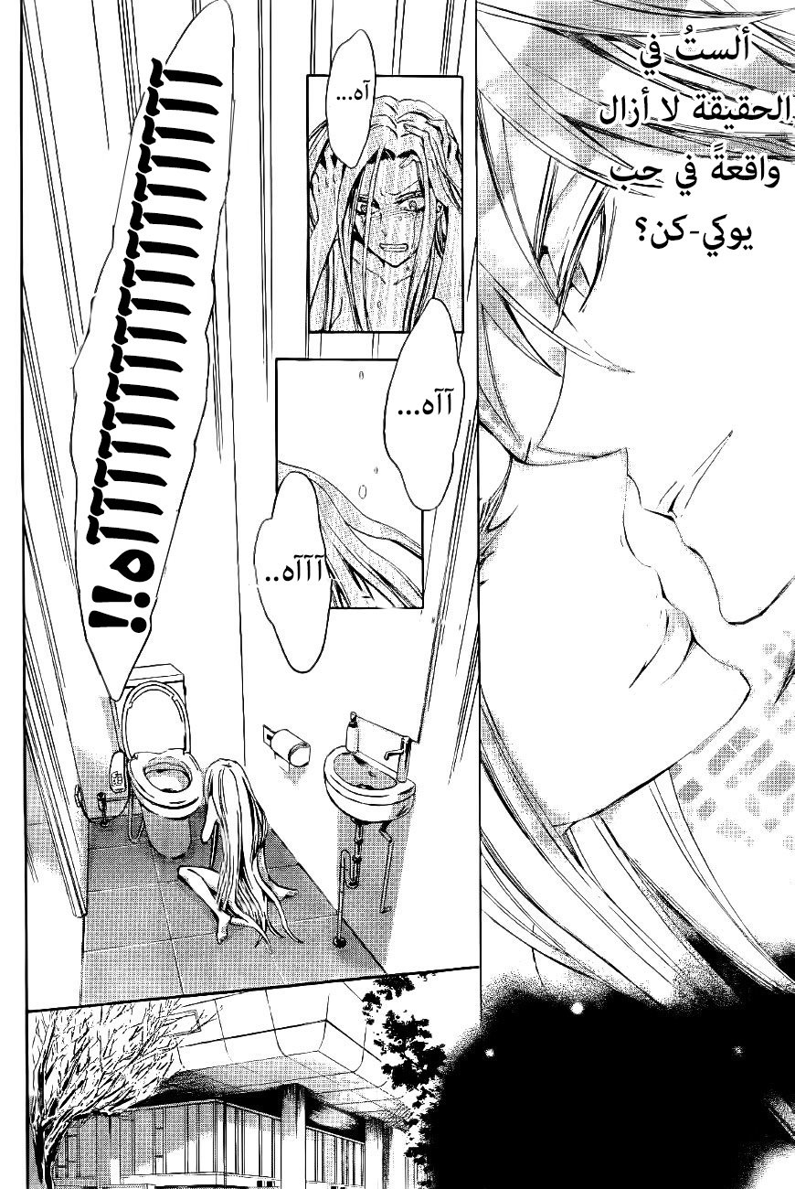 Conductor: Chapter 9 - Page 31