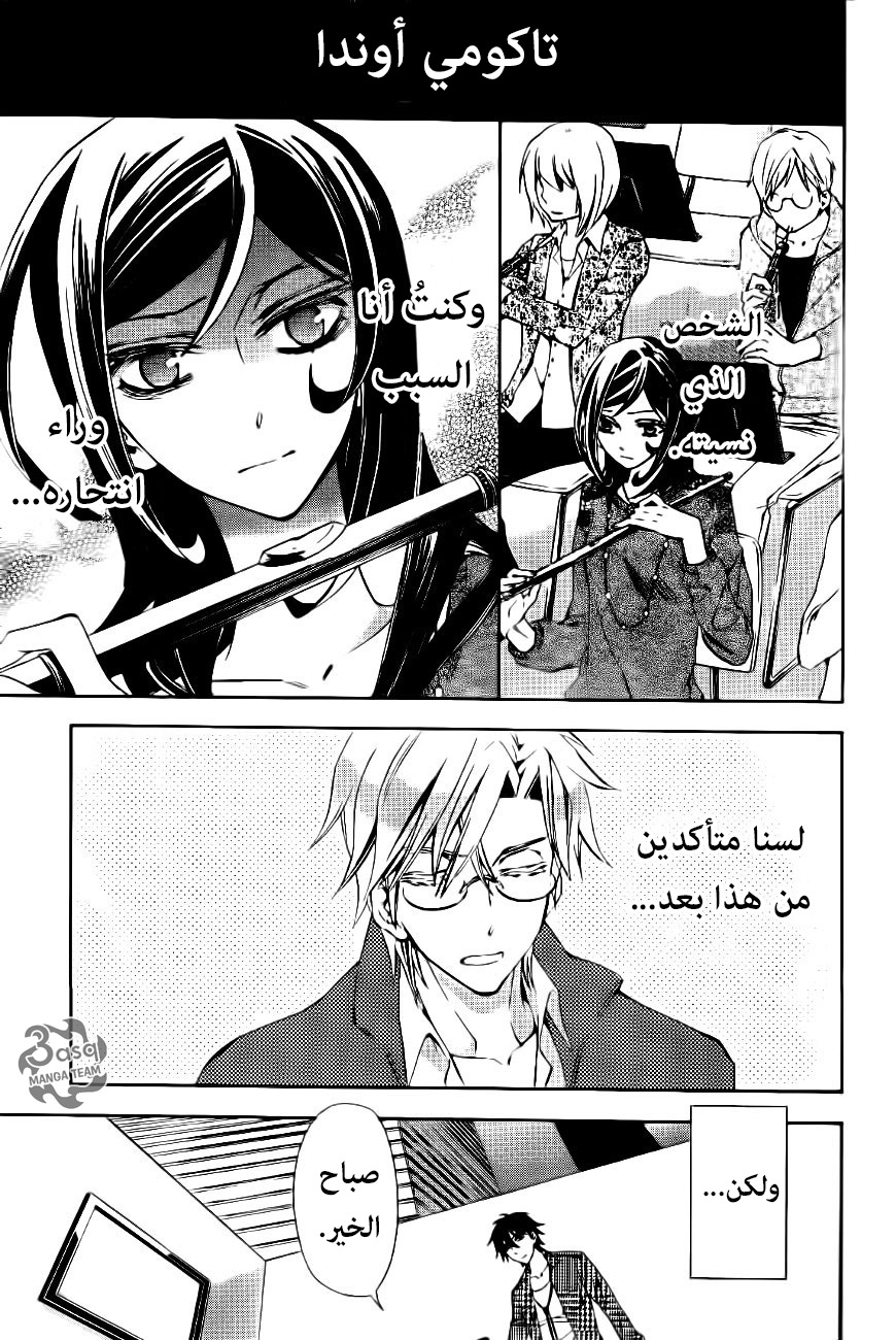 Conductor: Chapter 9 - Page 32