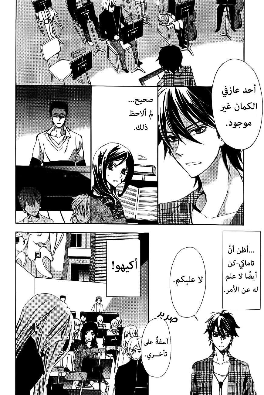 Conductor: Chapter 9 - Page 33