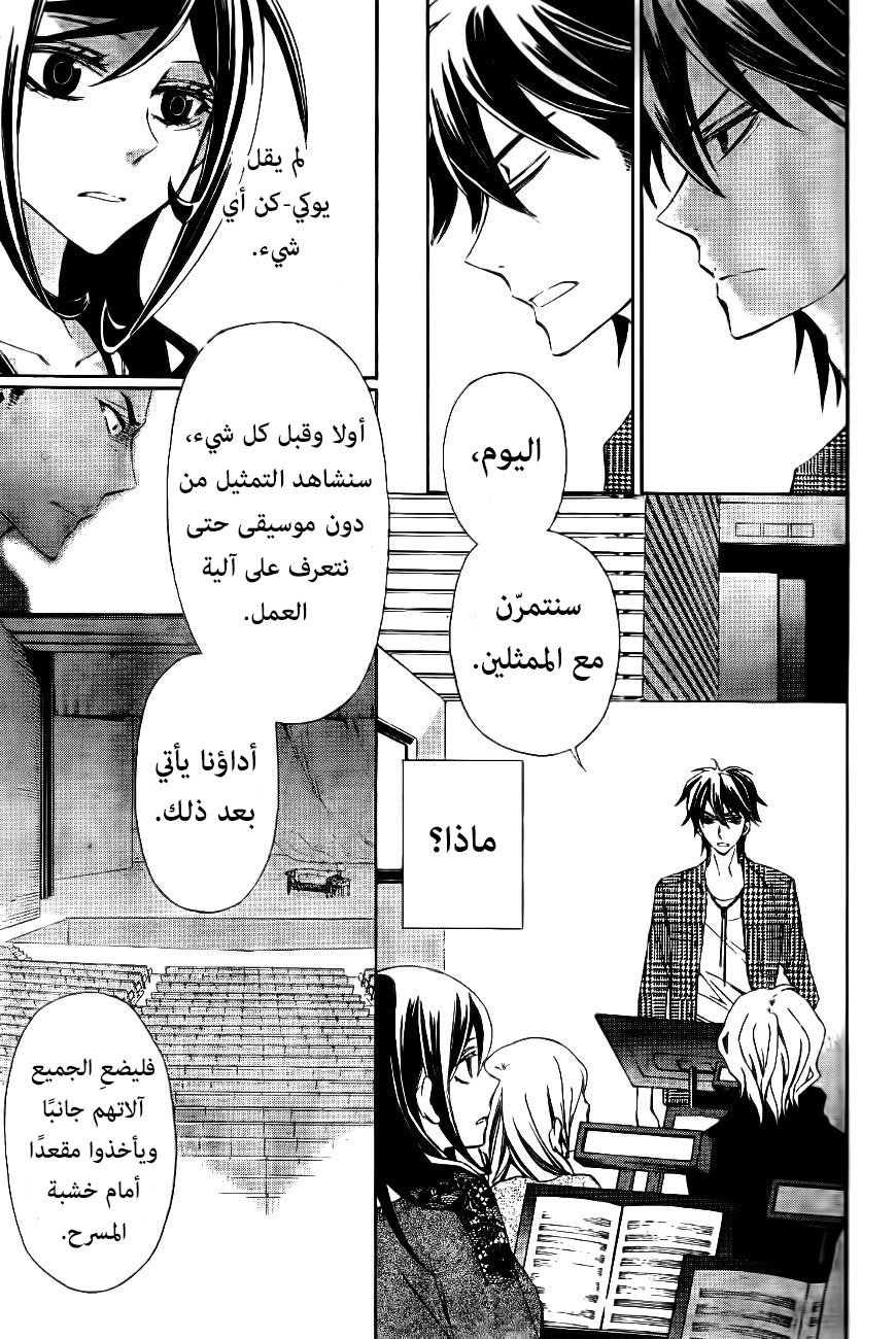 Conductor: Chapter 9 - Page 34