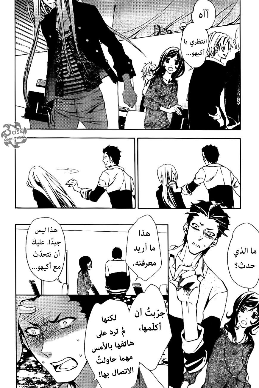 Conductor: Chapter 9 - Page 35