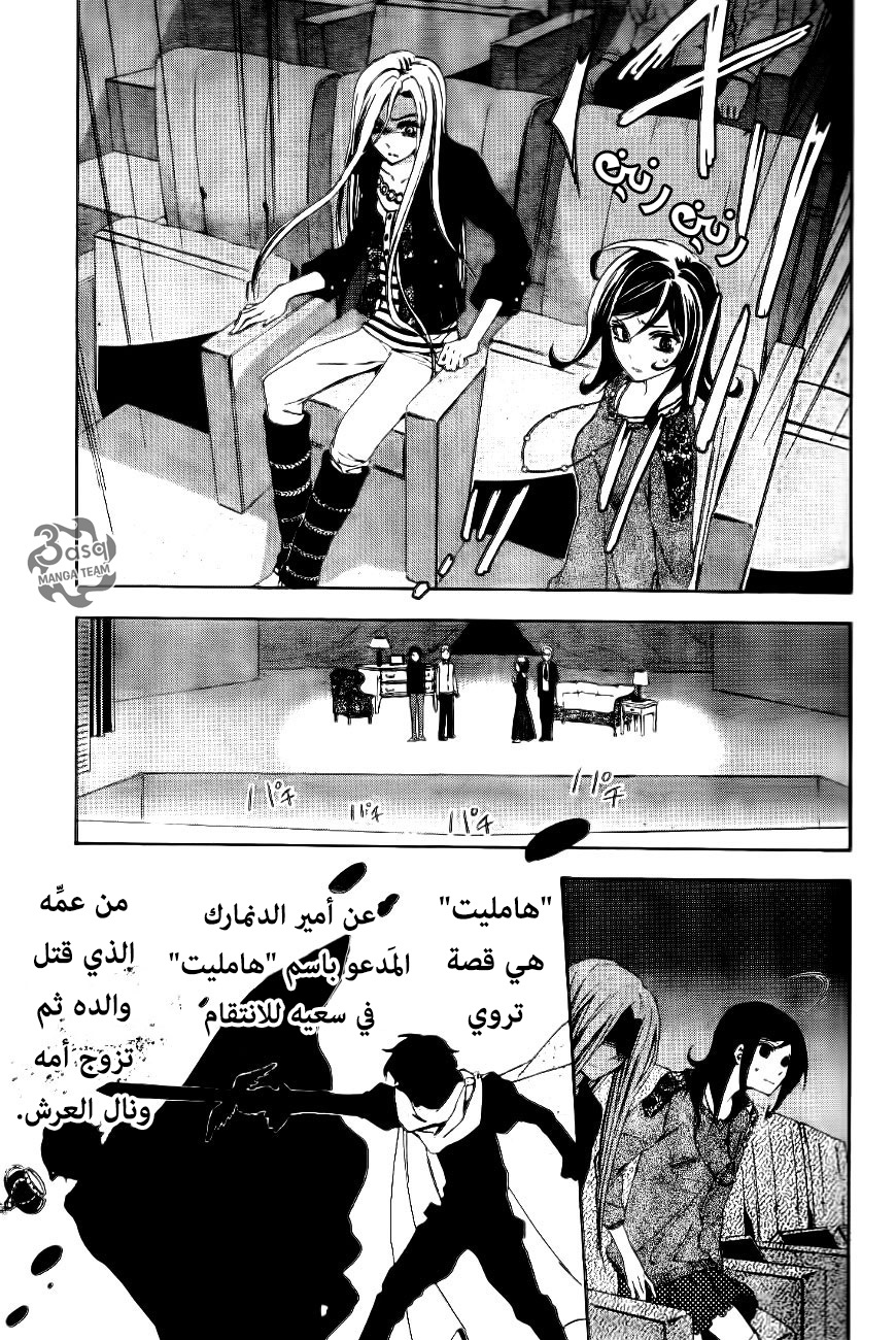 Conductor: Chapter 9 - Page 38