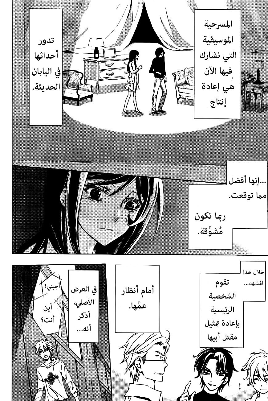 Conductor: Chapter 9 - Page 39