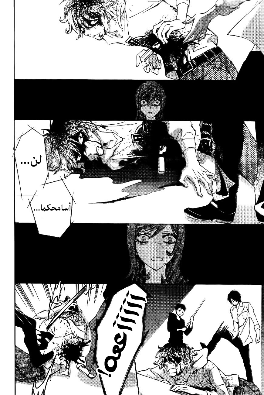 Conductor: Chapter 9 - Page 41