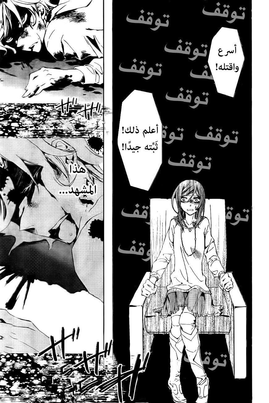 Conductor: Chapter 9 - Page 42