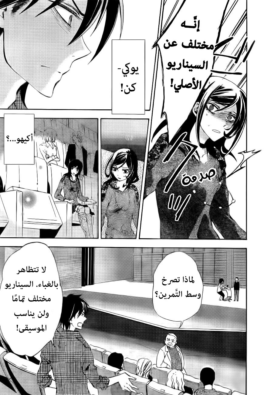 Conductor: Chapter 9 - Page 44