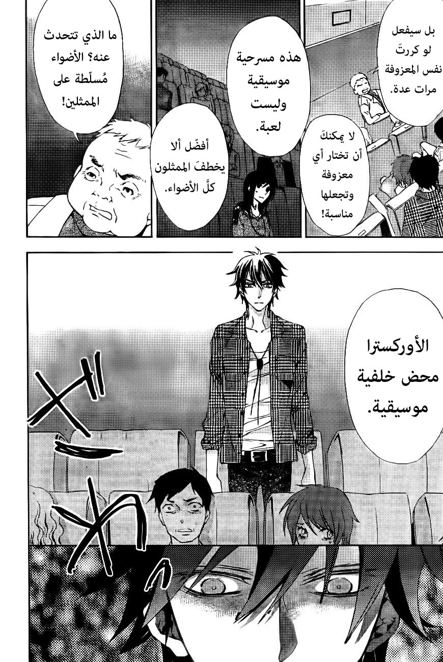 Conductor: Chapter 9 - Page 45