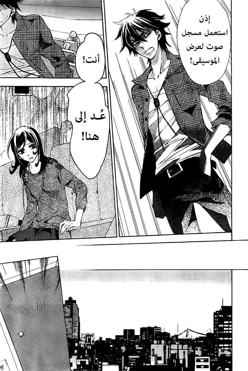 Conductor: Chapter 9 - Page 46