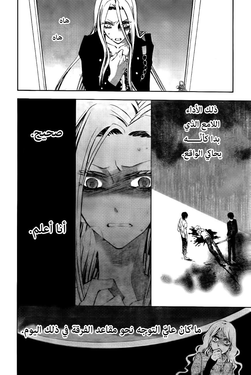 Conductor: Chapter 9 - Page 47