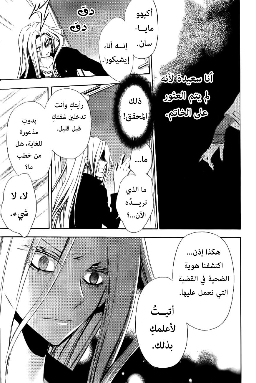 Conductor: Chapter 9 - Page 48