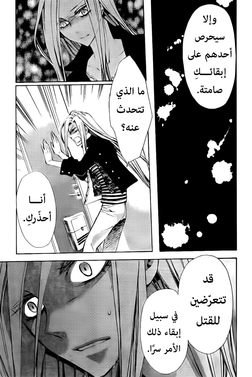 Conductor: Chapter 9 - Page 52