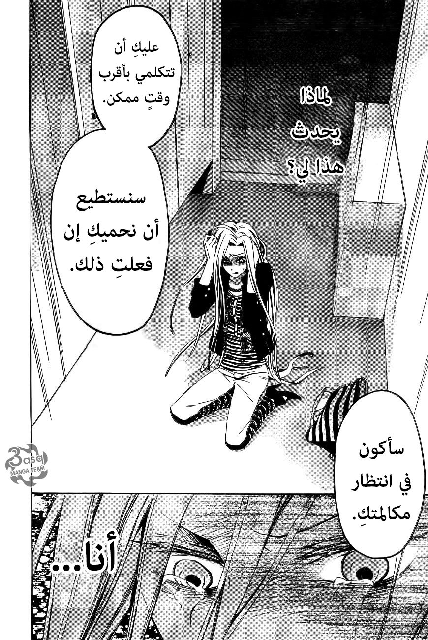 Conductor: Chapter 9 - Page 53