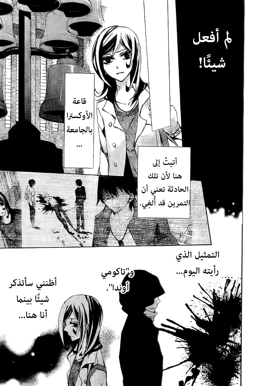 Conductor: Chapter 9 - Page 54