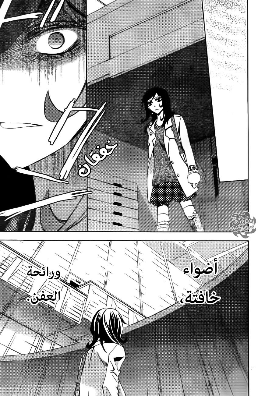 Conductor: Chapter 9 - Page 56