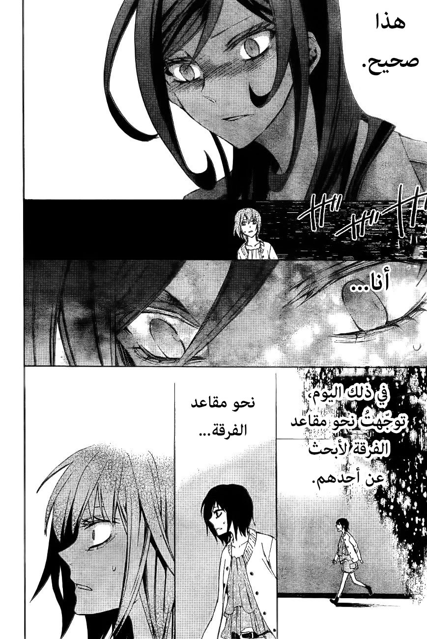 Conductor: Chapter 9 - Page 57