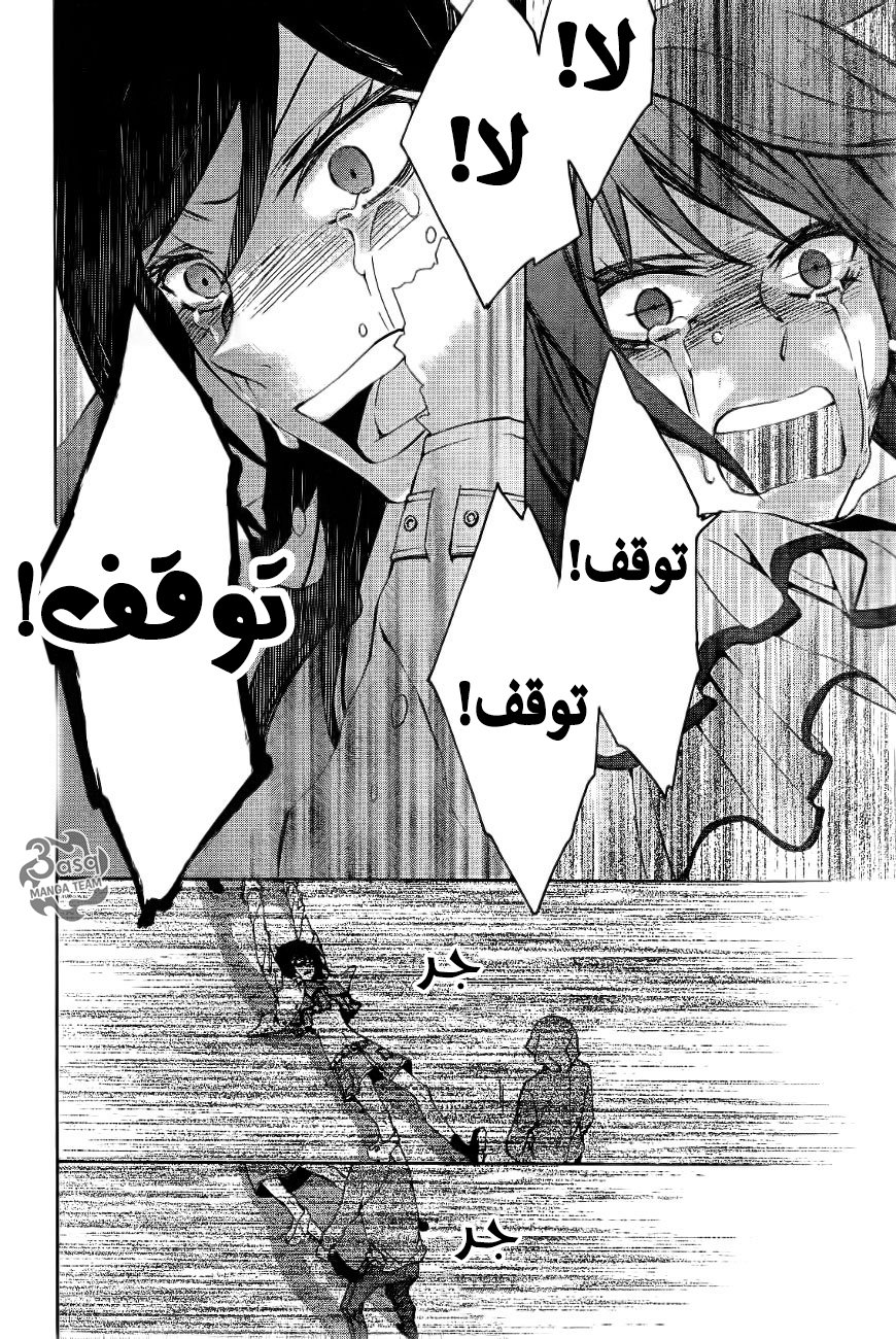 Conductor: Chapter 9 - Page 59