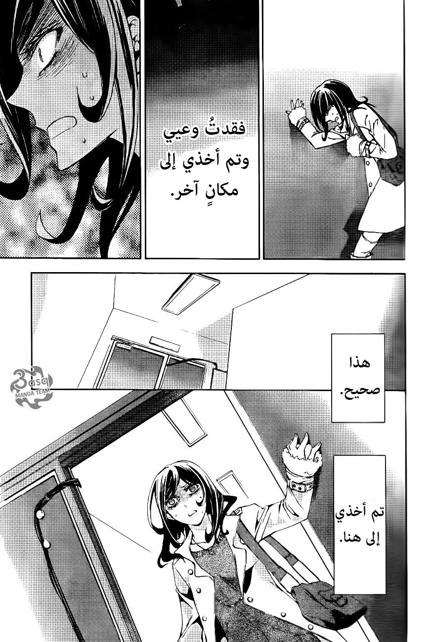 Conductor: Chapter 9 - Page 60