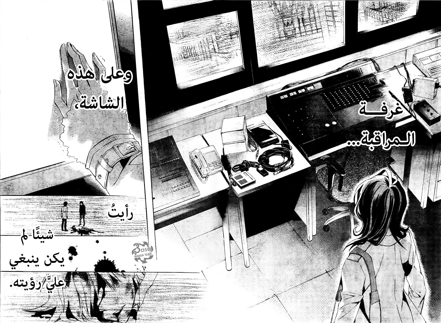 Conductor: Chapter 9 - Page 61