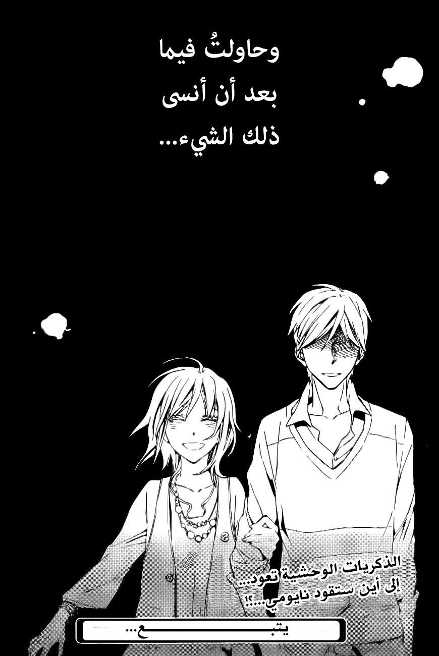 Conductor: Chapter 9 - Page 62