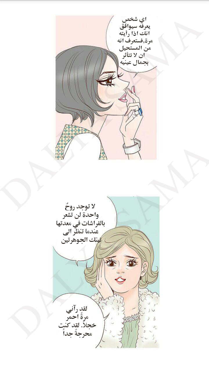 CONFESSION: Chapter 0 - Page 5