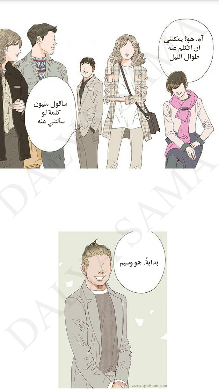 CONFESSION: Chapter 1 - Page 5