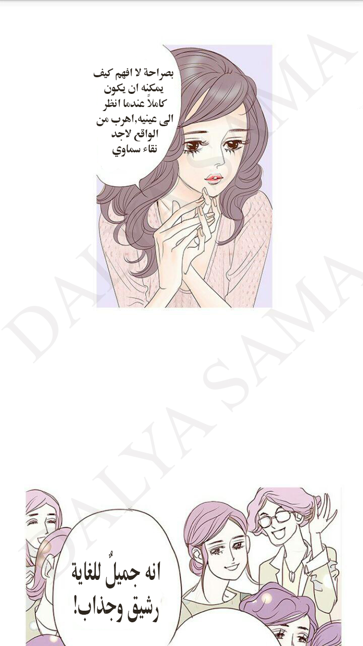 CONFESSION: Chapter 1 - Page 8