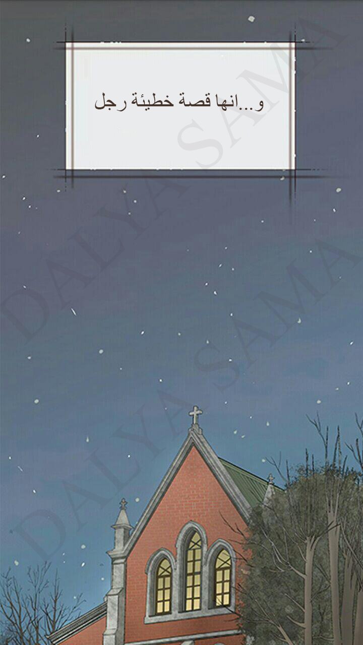 CONFESSION: Chapter 1 - Page 12