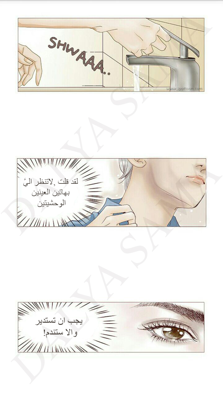 CONFESSION: Chapter 1 - Page 15