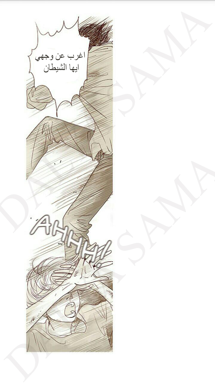 CONFESSION: Chapter 1 - Page 17