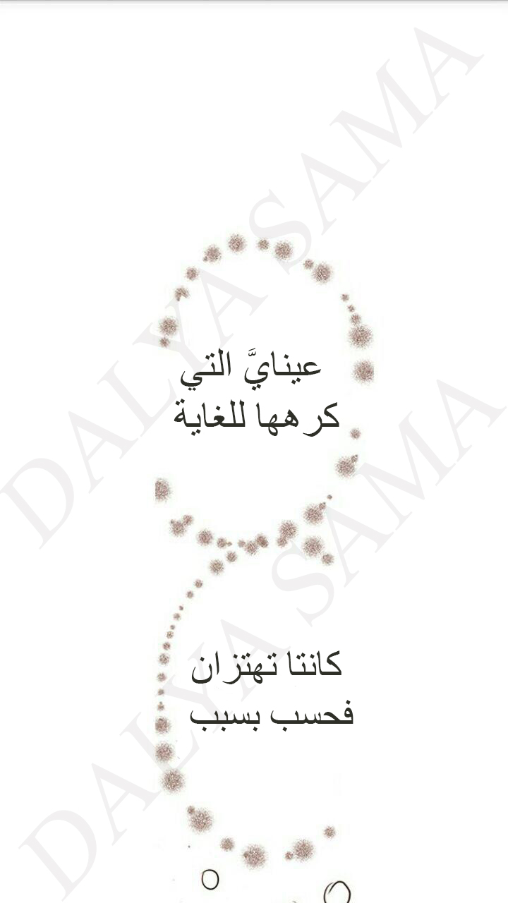 CONFESSION: Chapter 1 - Page 23