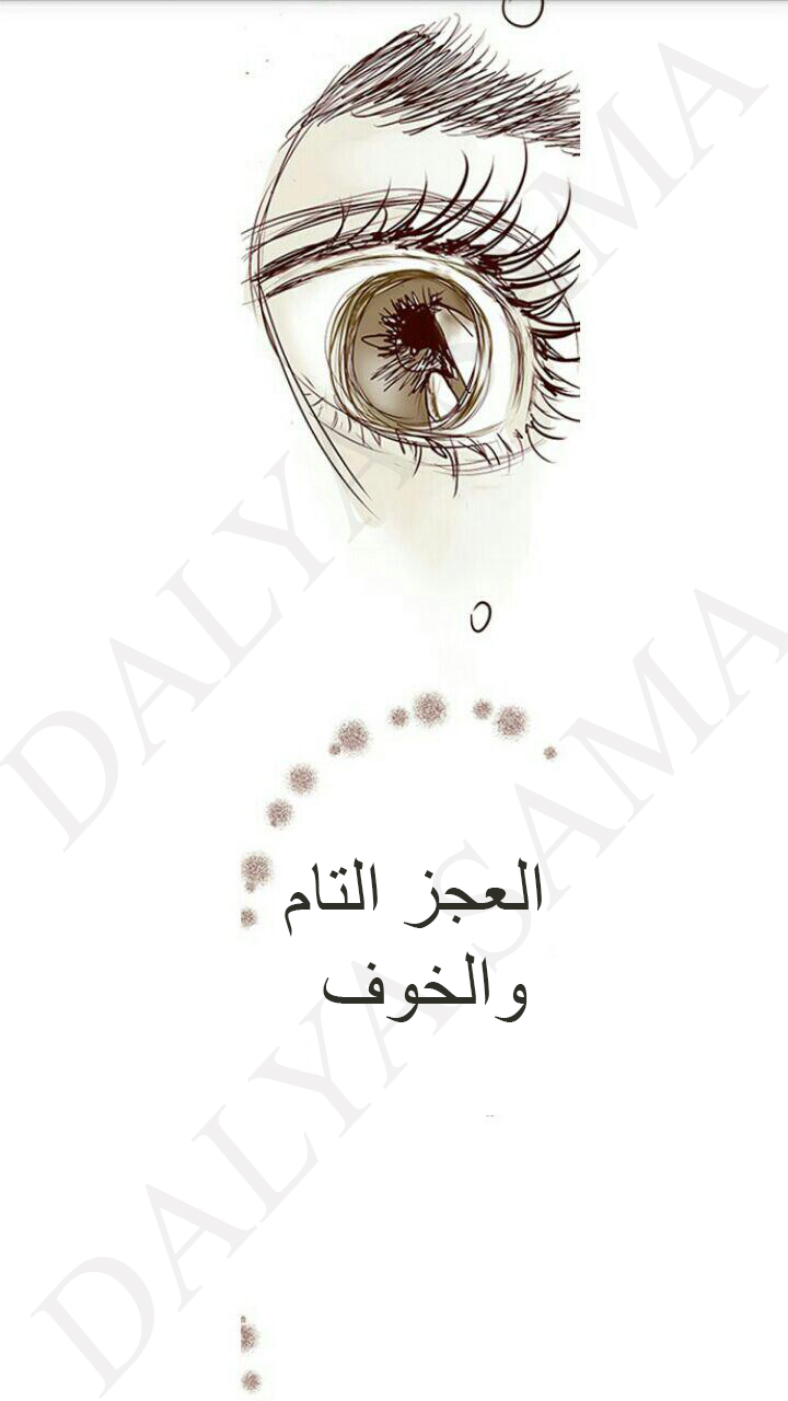 CONFESSION: Chapter 1 - Page 24