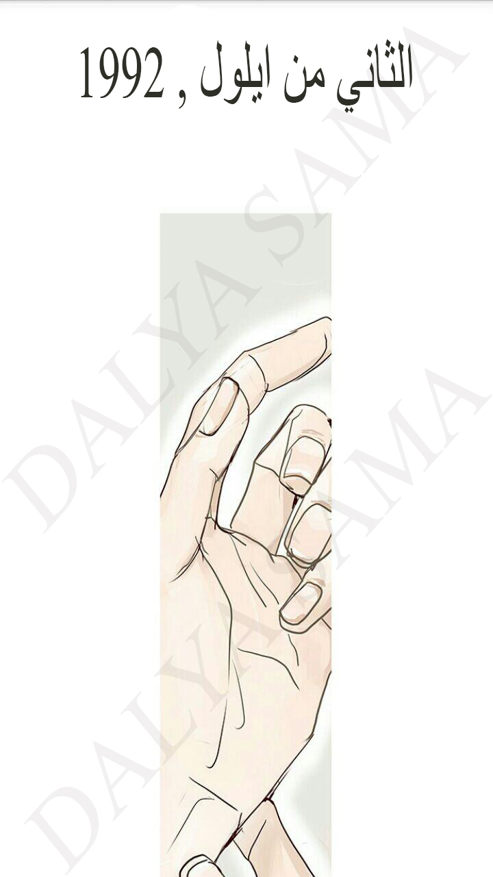 CONFESSION: Chapter 1 - Page 25