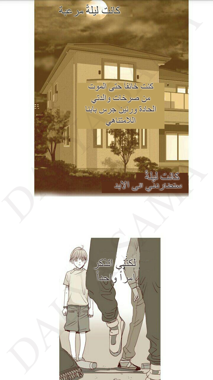 CONFESSION: Chapter 1 - Page 29