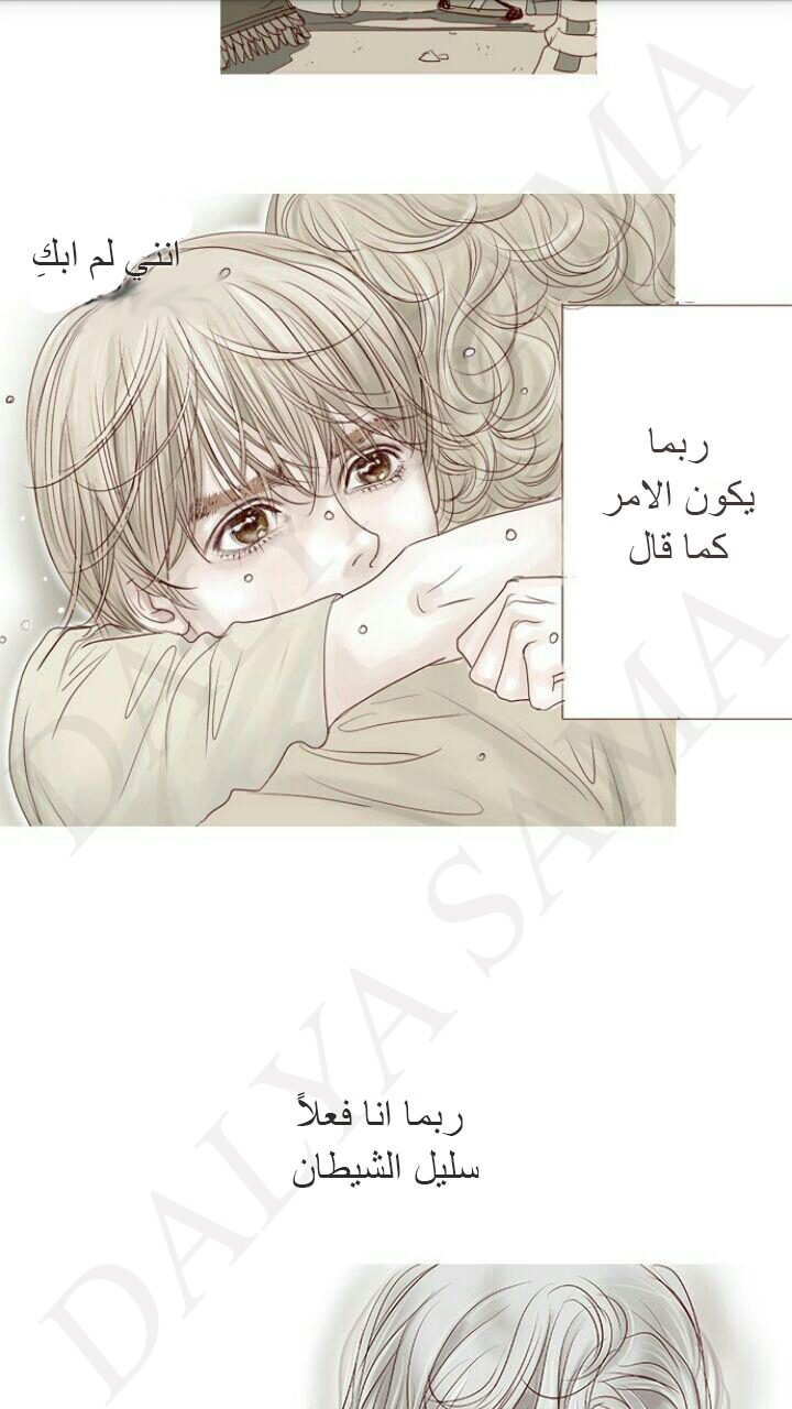 CONFESSION: Chapter 1 - Page 30