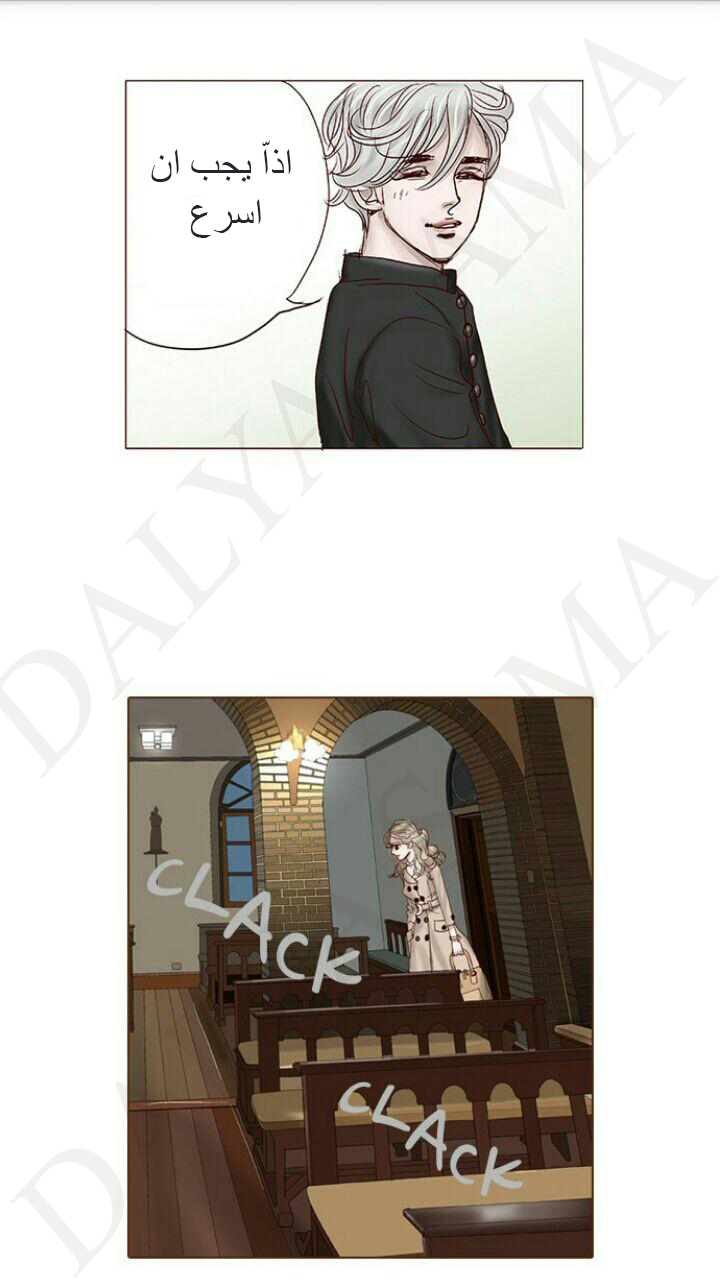 CONFESSION: Chapter 1 - Page 35