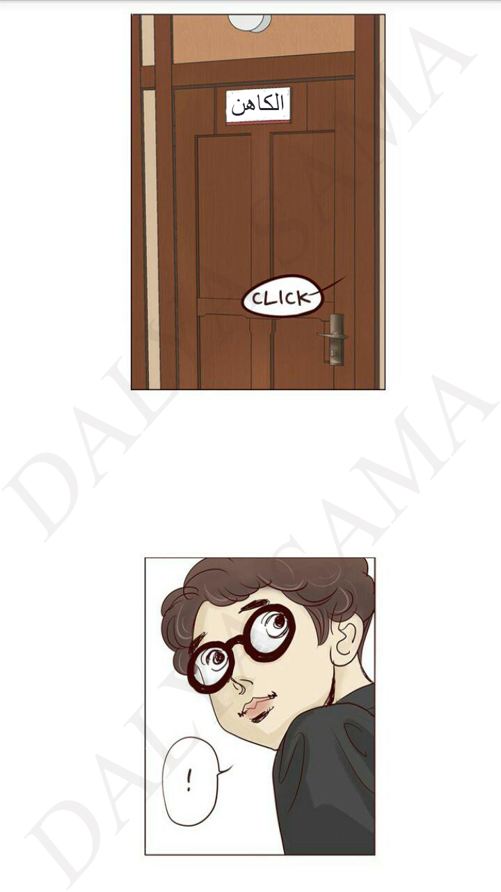 CONFESSION: Chapter 1 - Page 36