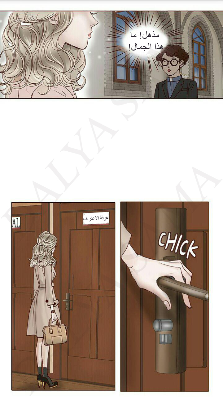 CONFESSION: Chapter 1 - Page 43