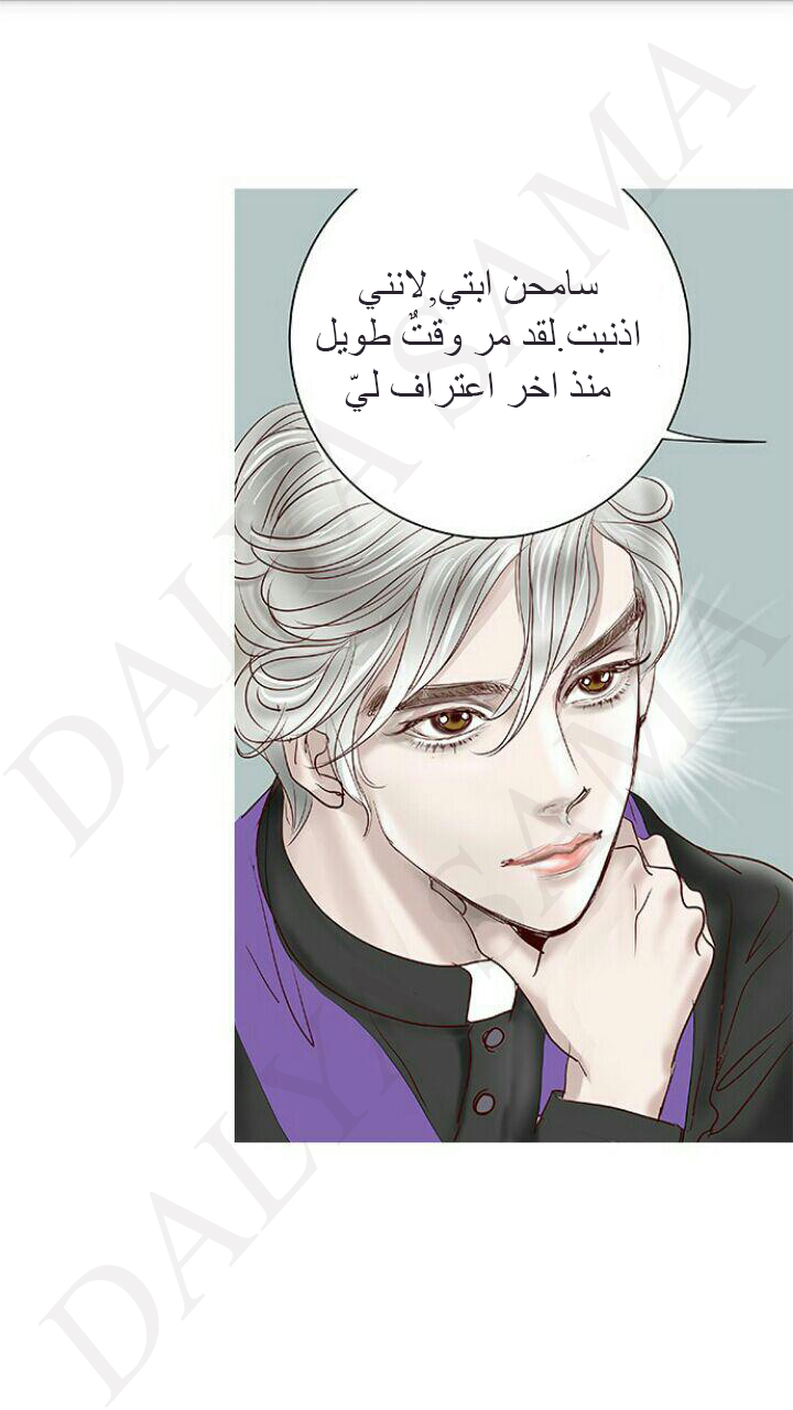 CONFESSION: Chapter 1 - Page 47