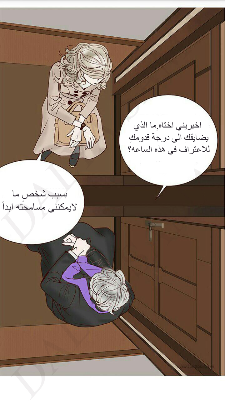 CONFESSION: Chapter 1 - Page 48