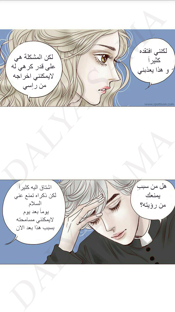 CONFESSION: Chapter 1 - Page 49