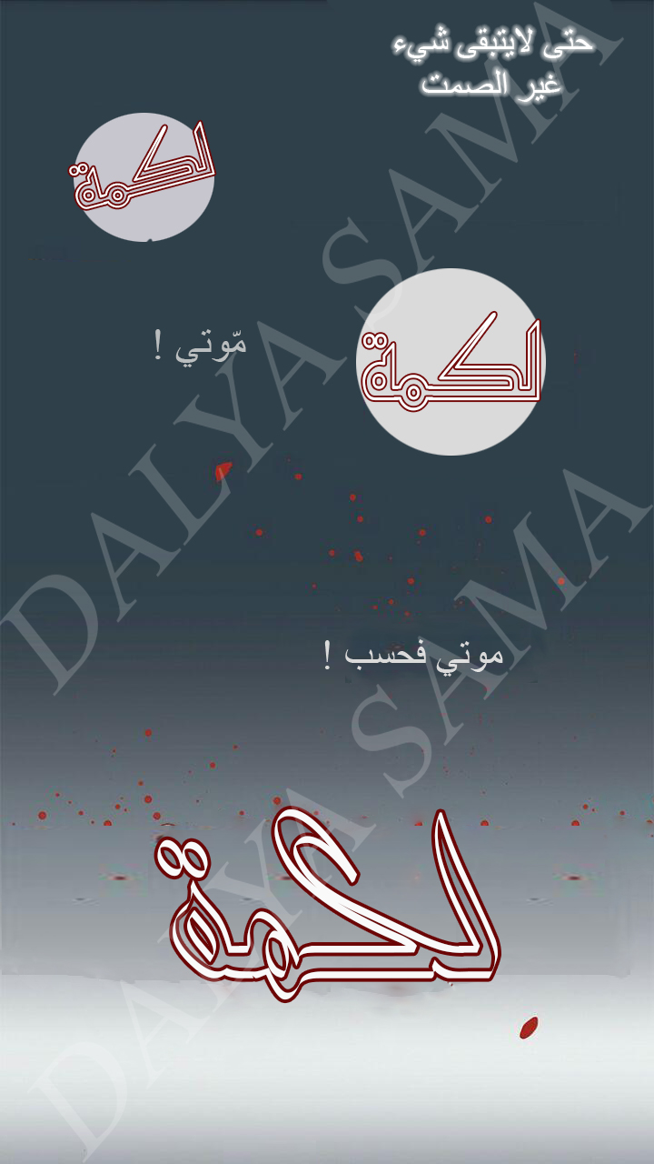 CONFESSION: Chapter 10 - Page 4