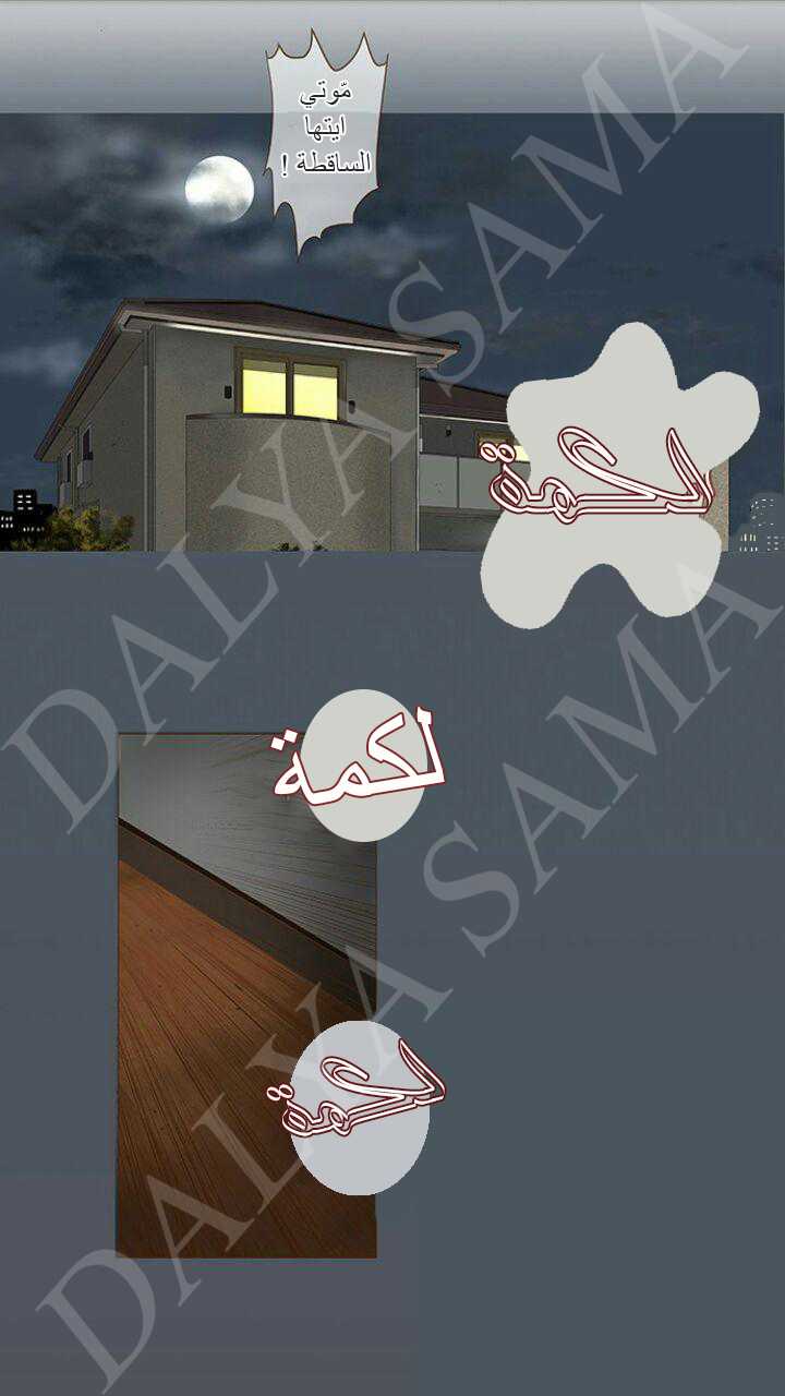 CONFESSION: Chapter 10 - Page 5