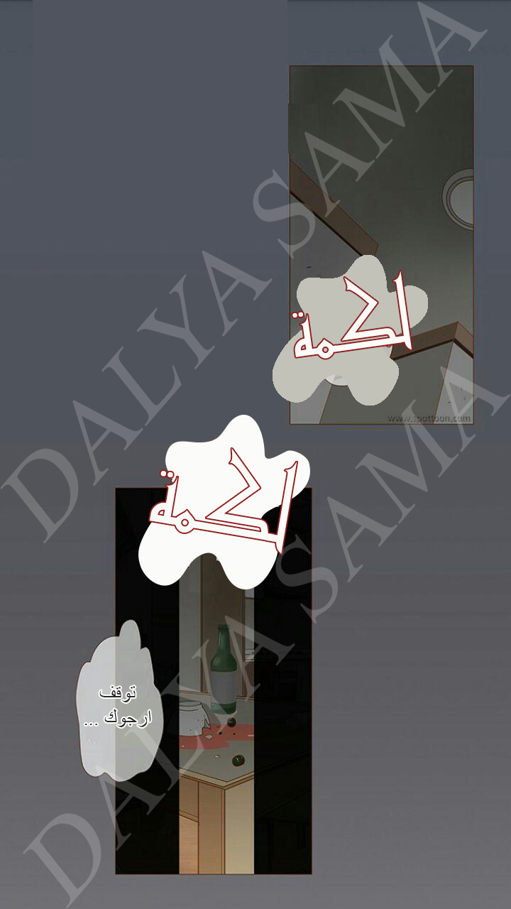 CONFESSION: Chapter 10 - Page 6